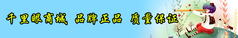 千里眼望远镜商城