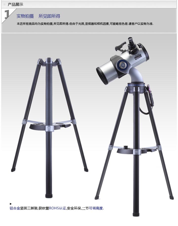 天文望远镜 专业 高级 目镜 米德